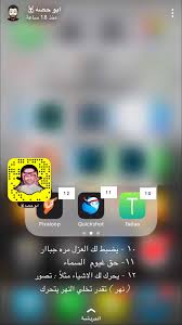 Pin By منوعات مفيدة On تطبيقات Photography Editing Apps Iphone Photo Editor App Iphone App Layout