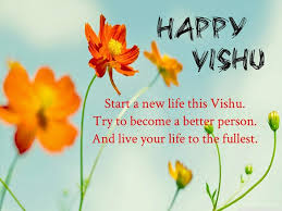 Happy vishu 2021 wishes, photos, images, quotes, status, wallpaper, messages, whataspp status: Szpko0lesbhf1m