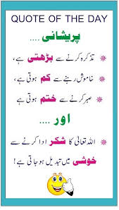 If you are looking for cure of chakkar/sar ghumna, please visit our clinic. Pareshani Tip Of The Day Golden Words In 2021 Words Poetry Funny Quote Of The Day