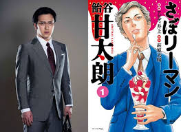 Netflix's latest fantasy series, sweet tooth, is something of a genre mashup: Kantaro The Sweet Tooth Salaryman Netflix Dramas Netflix Drama Series Japanese Drama