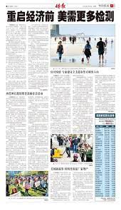 刘华秀 美国疫情大规模重启经济 美国两州长批总统鼓励非法活动 blog posts blog post