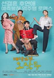 Nonton film seri indo antares season 1 episode 8. Remake Meteor Garden 2018 Juraganfilm Korean Drama Drama Drama Korea