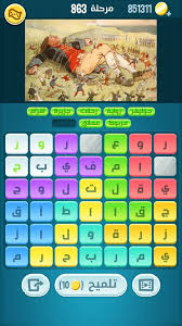 إذا لعبة كلمات كراش لمن لا يعرفها هي نوع من استكشف خارطة العالم العربي عن طريق حل المراحل المتنوعة ,تجمع بين المنافسة والتعاون بين الاصدقاء . ÙƒÙ„Ù…Ø§Øª ÙƒØ±Ø§Ø´ Ø¬Ø²ÙŠØ±Ø© Ø±Ù…Ø¶Ø§Ù† ØªØ®Ø²ÙŠÙ† ÙƒÙ„ Ø§Ù„Ù…Ù„ÙØ§Øª