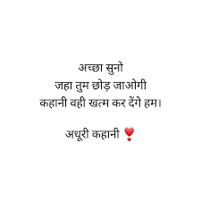 Emotional quotes ,quotes in hindi, love quotes, feeling hurt quotes, pain quotes, emotional quotes about life. à¤à¤§ à¤° à¤à¤¹ à¤¨ à¤ à¤® à¤° à¤ª à¤°à¤¤ à¤ Old Love Quotes First Love Quotes Emotional Quotes