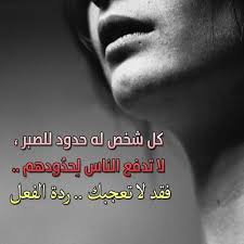 كل انسان له حدود للصبر movie posters movies