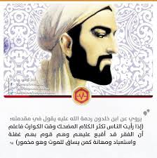 إذا رأيت الناس تكثر الكلام المضحك وقت الكوارث فاعلم أن الفقر قد أبقع عليهم وهم قوم بهم غفلة واستعباد ومهانة كمن يساق للمو Poster Qoutes Free Books Download