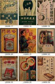 民國時期廣告海報老上海牛皮紙懷舊哈德門煙美女酒吧飯廳復古畫報 retro graphic design graphic design posters vintage graphic design
