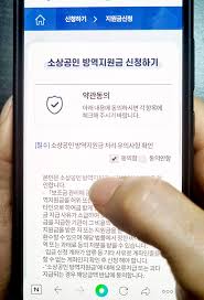 〈사진=연합뉴스〉 정부는 오늘(27일)부터 코로나19 방역 조치에 따라 피해를 본 소상공인에 대한 방역지원금 지급을 시작합니다. ì†Œìƒê³µì¸ ë°©ì—­ì§€ì›ê¸ˆ ì‹ ì²­ ê²½ë¶ë§¤ì¼