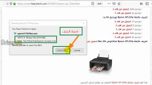 طابعة ابسون من هذا الموديل طابعة ممتازة ورائعة وهي لطباعة المستندات والصور ومن ميزات هذه الطابعة سهولة الطباعة والمشاركة ، والجودة العالية في الطبع. ØªØ¨ÙŠÙ† Ø´Ø§ØºØ± Ù…Ù‚Ø·Ø¹ ØªØ¹Ø±ÙŠÙ Ø·Ø§Ø¨Ø¹Ø© Ø§Ø¨Ø³ÙˆÙ† Xp 235a 1000islandwedding Com