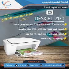 تحميل تعريف طابعه hp 2130. ÙƒÙŠÙÙŠØ© Ø·Ø¨Ø§Ø¹Ø© Ø§Ù„ØµÙˆØ± ÙÙŠ Ø·Ø§Ø¨Ø¹Ø© Hp