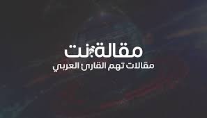 العمل على تطوير منشآت مستشفى الحرس الوطني خلال فترة التوقف بشأن #فيروس_كورونا، للعودة بقوة ، بادرة تشكر عليها. ÙƒÙ… Ø±ÙˆØ§ØªØ¨ Ø§Ù„Ø´Ø¤ÙˆÙ† Ø§Ù„ØµØ­ÙŠØ© Ø¨Ø§Ù„Ø­Ø±Ø³ Ø§Ù„ÙˆØ·Ù†ÙŠ Ù…Ù‚Ø§Ù„Ø© Ù†Øª