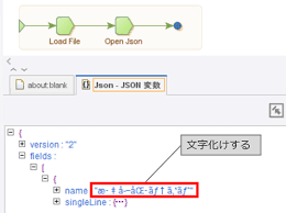 Jsonファイルを読込むと2バイト文字が文字化けする Bizrobo ナレッジベース