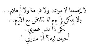 عبدالمجيد عبدالله words poetry words me quotes