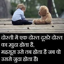 Check spelling or type a new query. Best 2021 Long Distance Friendship Quotes Shayari In Hindi