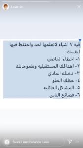 shared by rawasee find images and videos about كلمات كتابات and سناب on we heart it the app to get lost in what words quotes we heart it digital art girl