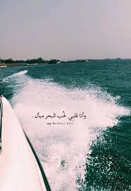 Pin By Mamo On M A M O Wisdom Quotes Life Insightful Quotes Funny Arabic Quotes