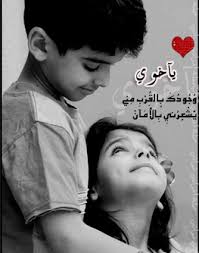 صور عن الاخ 2021 اجمل عبارات مكتوبة عن الاخ sister and brothers brothers love photo