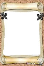 موسوعة كبيرة شهادات التقدير للتصميم والكتابة 13434139374 Jpg Borders For Paper Borders And Frames Page Borders Design