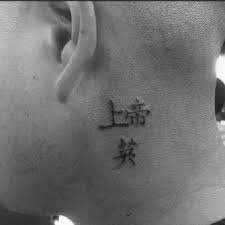 That's perhaps why many westerners find the notion. Top 67 Chinese Symbol Tattoo Ideas 2021 Inspiration Guide