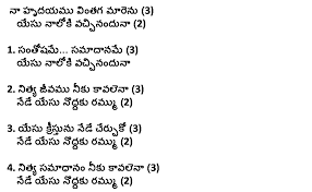 God's Kingdom Ministries: santhoshame samaadhanamu telugu lyrics