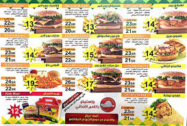 Pan Burger بان برجر On Twitter Our Menu