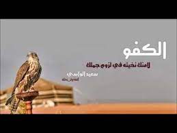 Maybe you would like to learn more about one of these? Ù‚ØµÙŠØ¯Ø© Ù…Ø¯Ø­ Ø§Ù„Ø®ÙˆÙŠ Ø§Ù„ÙƒÙÙˆ Ù‚ØµØ§Ø¦Ø¯ Ù…Ø¯Ø­ Ø§Ù„ØµØ¯ÙŠÙ‚ Ø¹Ø¨Ø§Ø±Ø§Øª
