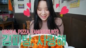 Kimchi Pizza Tangsuyuk Nuff Said Nyamnyeo Cheongju S Best Food Korea Food Guide Vlog Youtube Will they be able to handle the explosion of flavors, or will their expectations be trounced? kimchi pizza tangsuyuk nuff said nyamnyeo cheongju s best food korea food guide vlog
