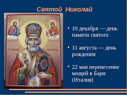 01.11.2014 1 ноября 2014 г. Den Angela Nikolaya Po Cerkovnomu Kalendaryu