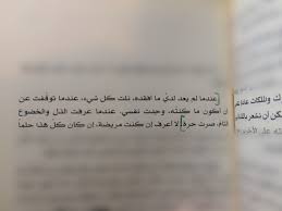 من رواية إحدى عشرة دقيقة پاولو كويلو Photo Quotes Best Quotes Arabic Quotes