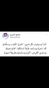 pin by zino on تغريدات جميلة snapchat quotes quotations words