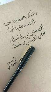 Pin By Meme Al Samrea Meme Al Sam On روائع الادب Words Quotes Morning Love Quotes Arabic Love Quotes