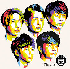 This is what, this is all, this is why, this is about, this is just. This Is åµ åµ Arashi ã‚ªãƒ•ã‚£ã‚·ãƒ£ãƒ«ã‚µã‚¤ãƒˆ
