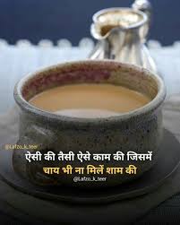 What does saucer mean in english? Pin By Chai E Alam On Chai Ki Baat Tea Lover Quotes Tea Lover Chai Quotes