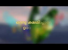 Good Morning Wishes Good Night Malayalam Whatsapp Status Video Romantic Love Song Gif You Good Morning Song Good Morning Love Good Morning Wishes
