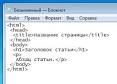 Создайте свой сайт с нуля: простое руководство по HTML и CSS для начинающих
