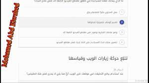 Ø§Ø¬Ø§Ø¨Ø© Ø§Ù„Ø§Ø®ØªØ¨Ø§Ø± Ø§Ù„Ù†Ù‡Ø§Ø¦Ù‰ Ù…Ù† Ø§Ø³Ø¦Ù„Ø© Ù…Ù‡Ø§Ø±Ø§Øª Ù…Ù† Ø¬ÙˆØ¬Ù„ Googel Ø¨Ù†Ø³Ø¨Ø© Ù†Ø¬Ø§Ø­ 100 2019 Youtube