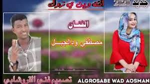/ الإثنين 8 مارس 2021 16:20 gmt. Ø¬Ø¯ÙŠØ¯ Ø§Ù„ÙÙ†Ø§Ù† Ù…ØµØ·ÙÙ‰ ÙˆØ¯ Ø§Ù„Ø¬Ø¨Ù„ Mp3