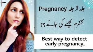 Our system stores pregnancy guide home pregnancy test teenage pregnancy exercise for pregnant women 30 weeks pregnant bleeding during pregnancy spotting during pregnancy. How Soon Can You Take A Pregnancy Test Pregnancy Test In Hindi Urdu Mommy Expertise Youtube