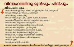 Malayalam Funny Jokes malayalam funny jokes