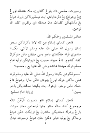 Khutbah jumat tentang kegembiraan dan kesedihan seorang muslim ini merupakan rekaman khutbah jum'at yang disampaikan oleh jangan lupa untuk ikut membagikan teks khutbah jumat menyentuh hati ini, kepada saudara muslimin kita baik itu melalui facebook, twitter, atau yang lainnya. Khutbah Jumaat Negeri Johor 18 Rajab Demi Rakyat Johor Facebook