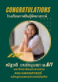จากกรณีดราม่า #จนทิพย์ น้องโวลต์ นักเรียนหญิงสอบติดแพทย์แต่ยากจน วัย 18 นักเรียนชั้น ม.6 โรงเรียนกาฬสินธุ์พิทยาสรรพ์ จังหวัดกาฬสินธุ์ 1blbcpditgay0m