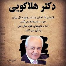 سخنان بزرگان درباره باور آدم ها cool words people quotes text on photo