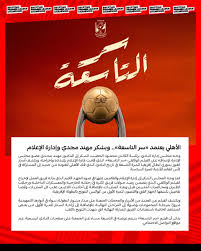 لسنا الصفحه الرسميه للنادي الاهلي صلوا على النبي. 4eodcjaigstszm
