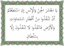 Cara membuat kaligrafi ar rahman mudah sederhana cute766. Surat Ar Rahman Ayat 33 Arab Latin Arti Tafsir Dan Kandungan