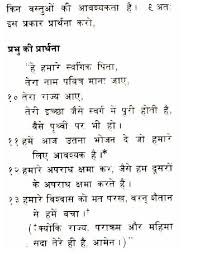 The Bible In Khadi Boli