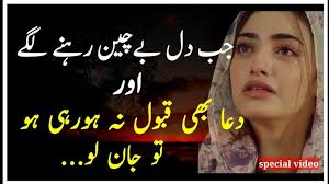 Jab Dil Bechen Rehne lage