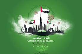 صور تهنئة العيد الوطني ال49 بالامارات بطاقات معايدة اليوم الوطني الإماراتي 2020 uae national day national day image