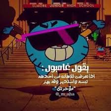 كيفكم ؟ ان شاء الله بخخير؟؟ جبتلكم موضوع شاامل عن غامبول فيه : Ø®Ù„ÙÙŠØ§Øª ØºØ§Ù…Ø¨ÙˆÙ„