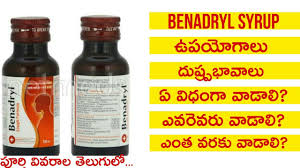 Best Syrup For Cough Childrens And Adults Benadryl Syrup Uses And Side Effects In Telugu Review Youtube