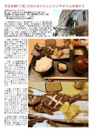 学士会館｢二色｣でのんびりとしたランチタイムを味わう : 中年夫婦の外食